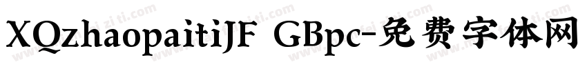 XQzhaopaitiJF GBpc字体转换